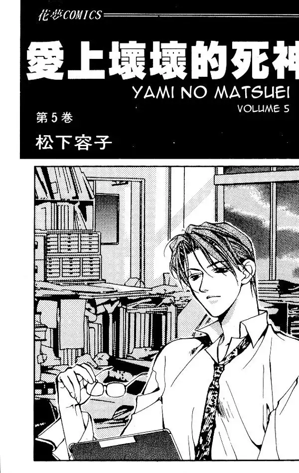 Yami no Matsuei Chapter 22 1